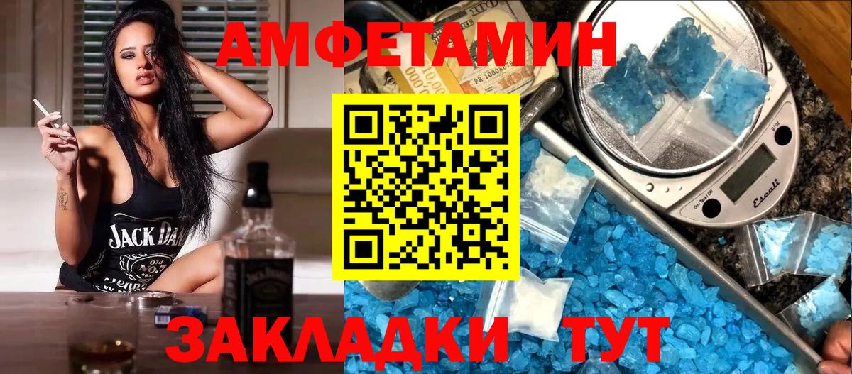 АМФЕТАМИН Premium Реутов