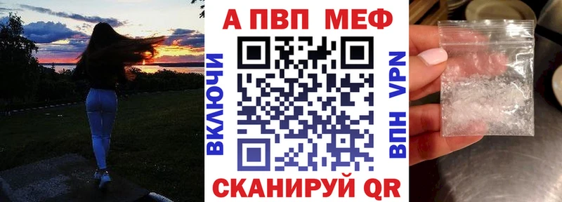 A-PVP мука Реутов