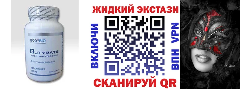 БУТИРАТ 1.4BDO  Реутов 