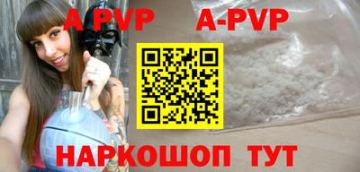 ALPHA-PVP Нальчик