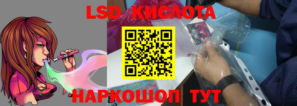 Лсд 25 экстази кислота Реутов